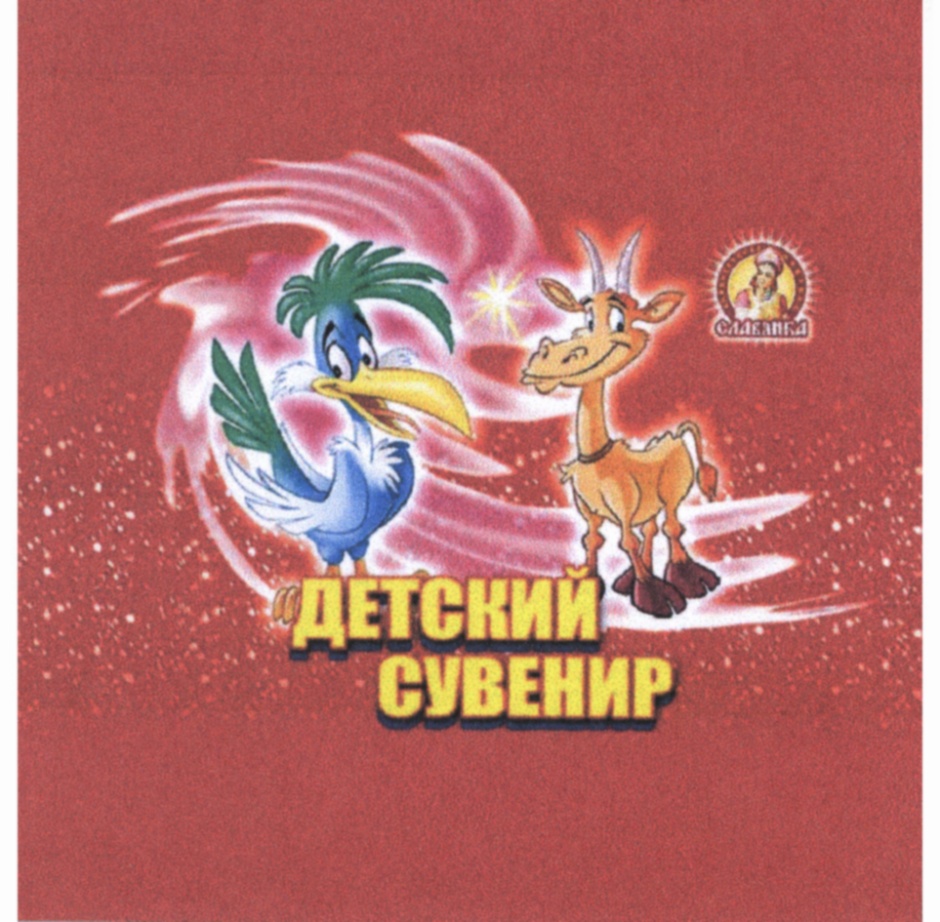 ООО «КОНДИТЕРСКАЯ ФАБРИКА «СЛАВЯНКА» — Белгородская область — ОГРН  1113128004285, ИНН 3128084017 — адрес, контакты, гендиректор | РБК Компании