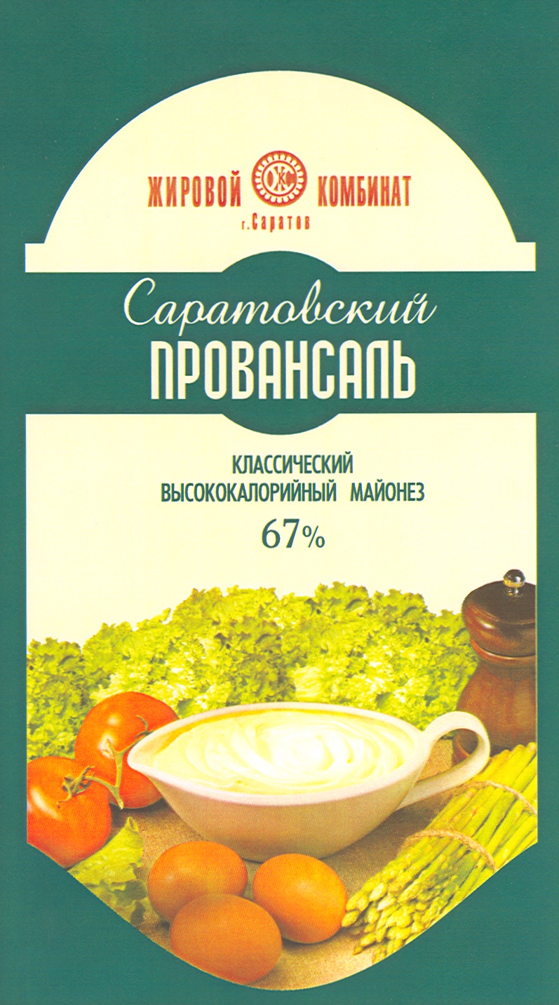 АО «ЖИРОВОЙ КОМБИНАТ» — Саратовская область — ОГРН 1106453003260, ИНН  6453110490 — адрес, контакты, гендиректор | РБК Компании