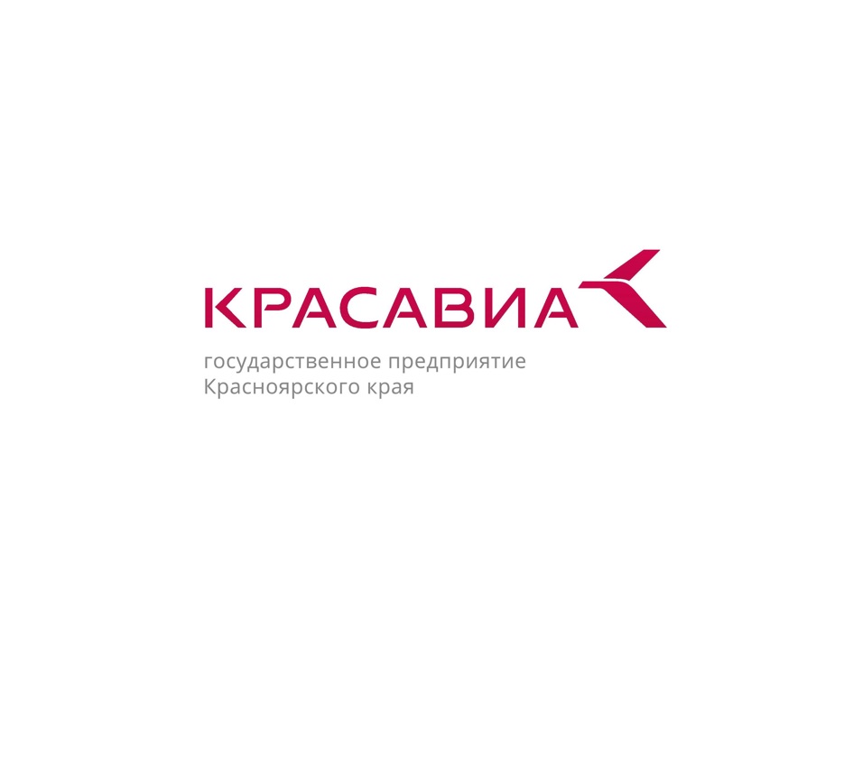 АО «КРАСАВИА» — Красноярский край — ОГРН 1182468017742, ИНН 2465177981 —  адрес, контакты, гендиректор | РБК Компании