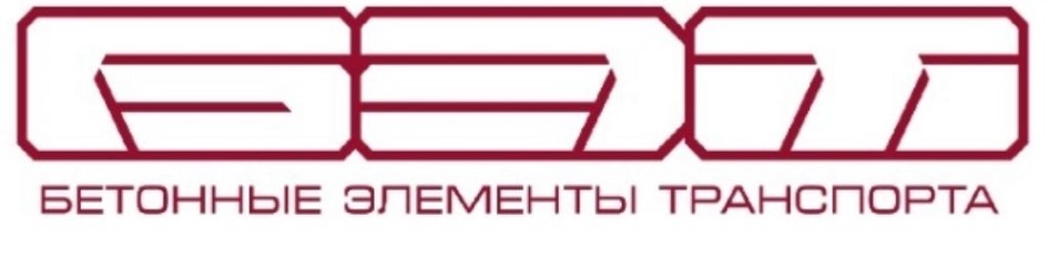 БЭТ