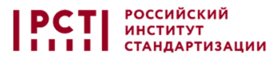 РОССИЙСКИЙ ИНСТИТУТ СТАНДАРТИЗАЦИИ