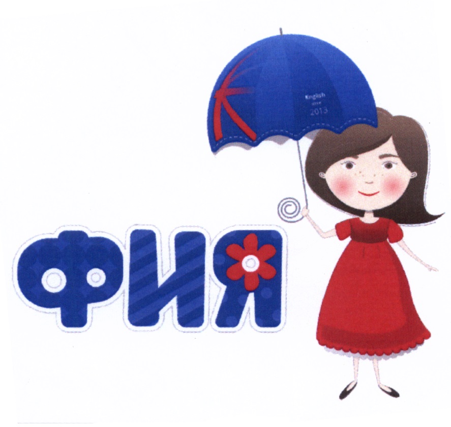 Факультет иностранных языков лого. Фия имя. Фия имя. Донецкий национальный университет герб. Фия.