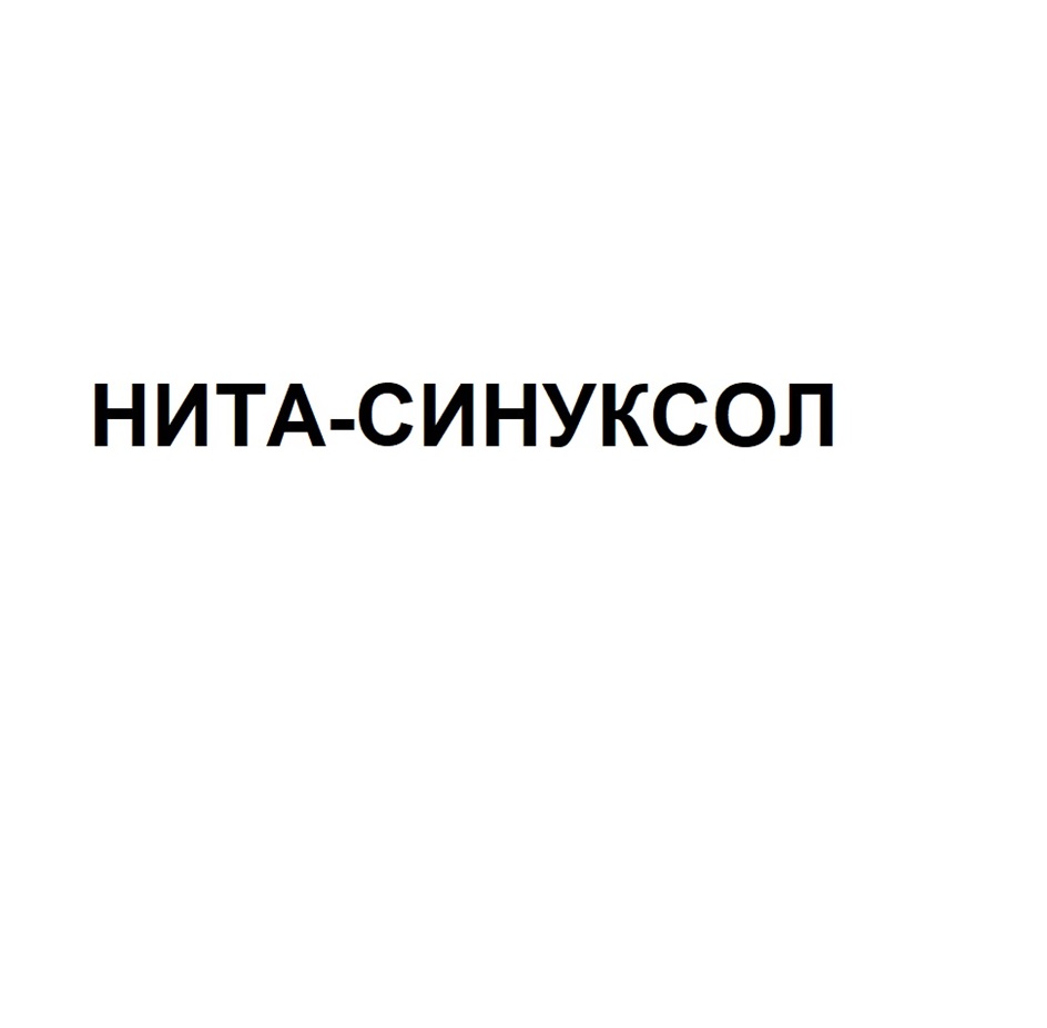 ООО «НИТА-ФАРМ» — Саратовская область — ОГРН 1146450003380, ИНН 6452109727  — адрес, контакты, гендиректор | РБК Компании