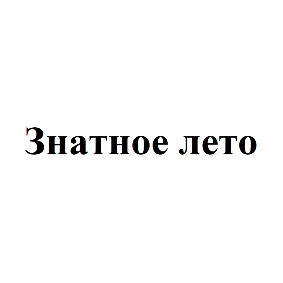 ЗАО «ПТИЦЕФАБРИКА «ПЫШМИНСКАЯ» — Тюменская область — ОГРН 1027200796688,  ИНН 7224006227 — адрес, контакты, гендиректор | РБК Компании