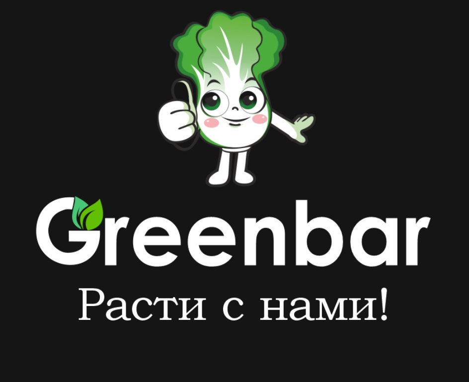 GREENBAR РАСТИ С НАМИ