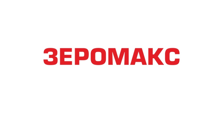ЗЕРОМАКС
