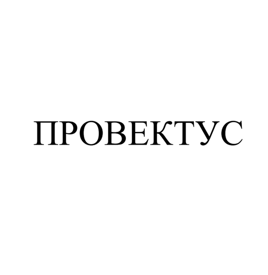 АО «ФАРМАСИНТЕЗ» — Иркутская область — ОГРН 1023801426538, ИНН 3810023308 —  адрес, контакты, гендиректор | РБК Компании