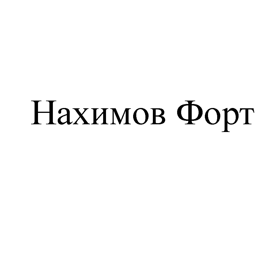 ООО «Союз Св. Иоанна Воина» — г. Москва — ОГРН 1127746172080, ИНН  7729705354 — адрес, контакты, гендиректор | РБК Компании