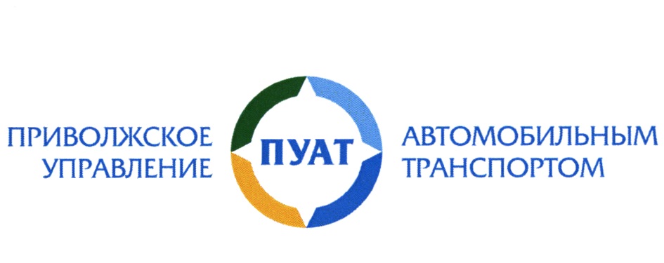 ПУАТ