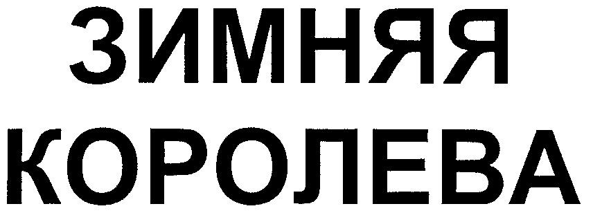 Ооо королева. Логотип рэп Холдинг вектор. 43. ООО «эвритейл» логотип.