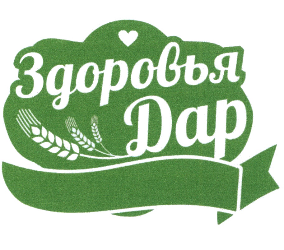ЗДОРОВЬЯ ДАР