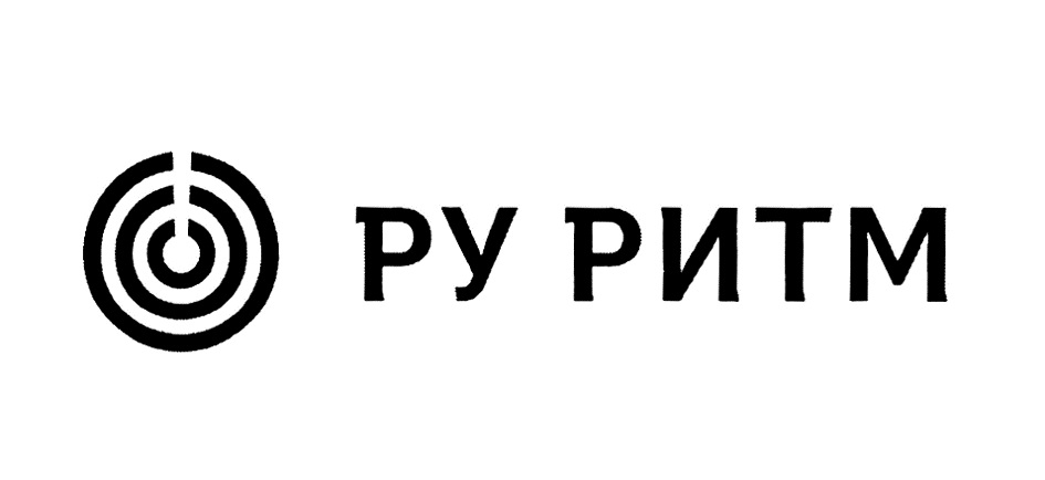 Де ру. Ритм ру.