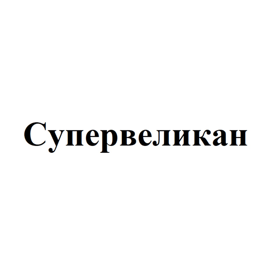 ЗАО «ПТИЦЕФАБРИКА «ПЫШМИНСКАЯ» — Тюменская область — ОГРН 1027200796688,  ИНН 7224006227 — адрес, контакты, гендиректор | РБК Компании