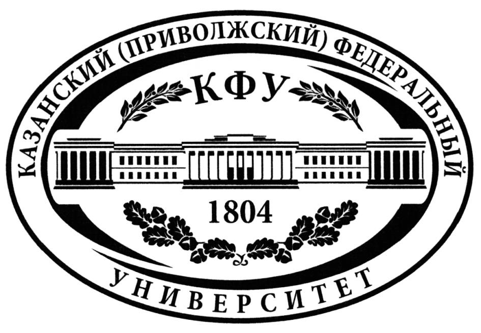 Государственное автономное образовательное учреждение высшего образования. Герб КФУ Казань. Значок КФУ Казань. Казанский федеральный университет логотип. Казанский университет герб.