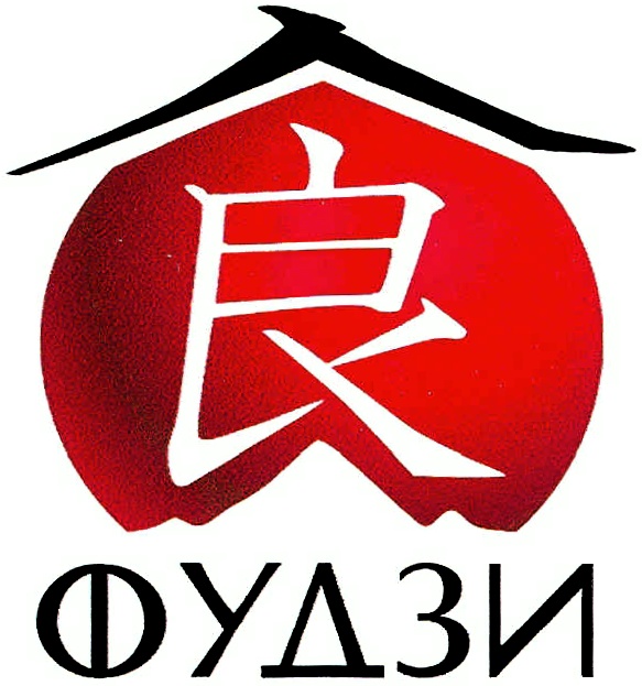 ФУДЗИ