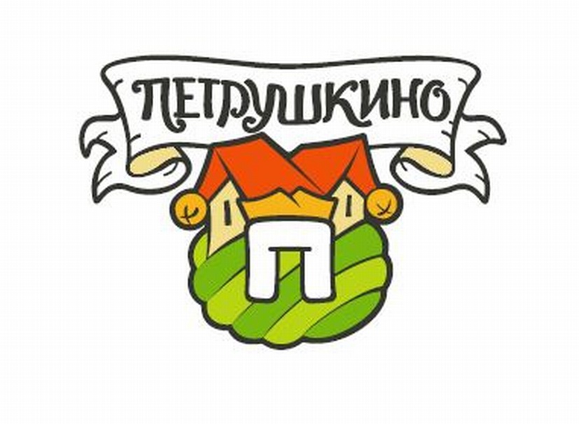 ПЕТРУШКИНО