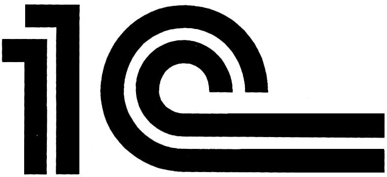 1С 1C